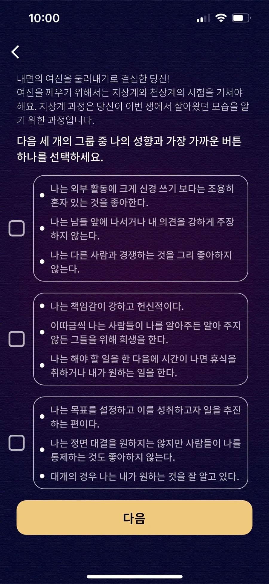 Consultation feature screen in the SoulTalk app