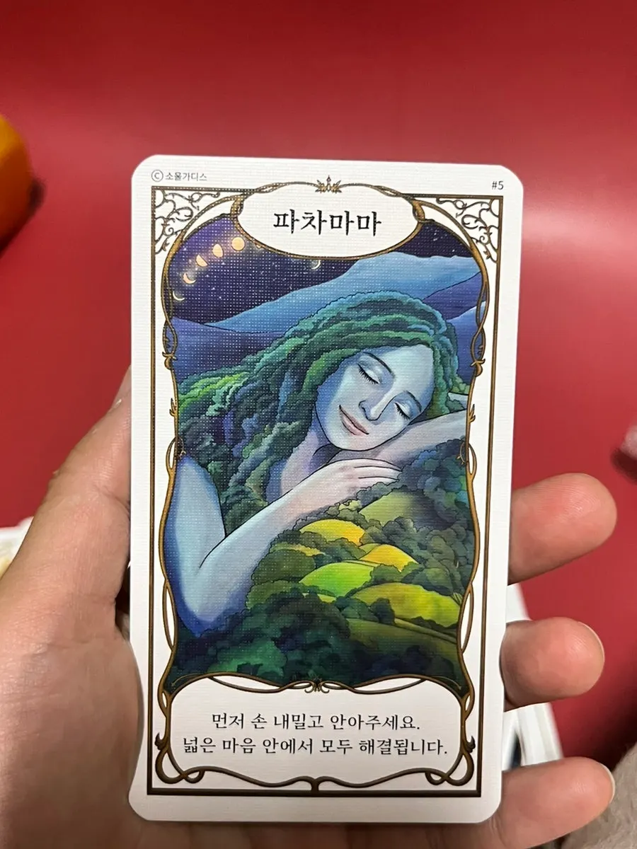 Soul message on the Pachamama goddess card