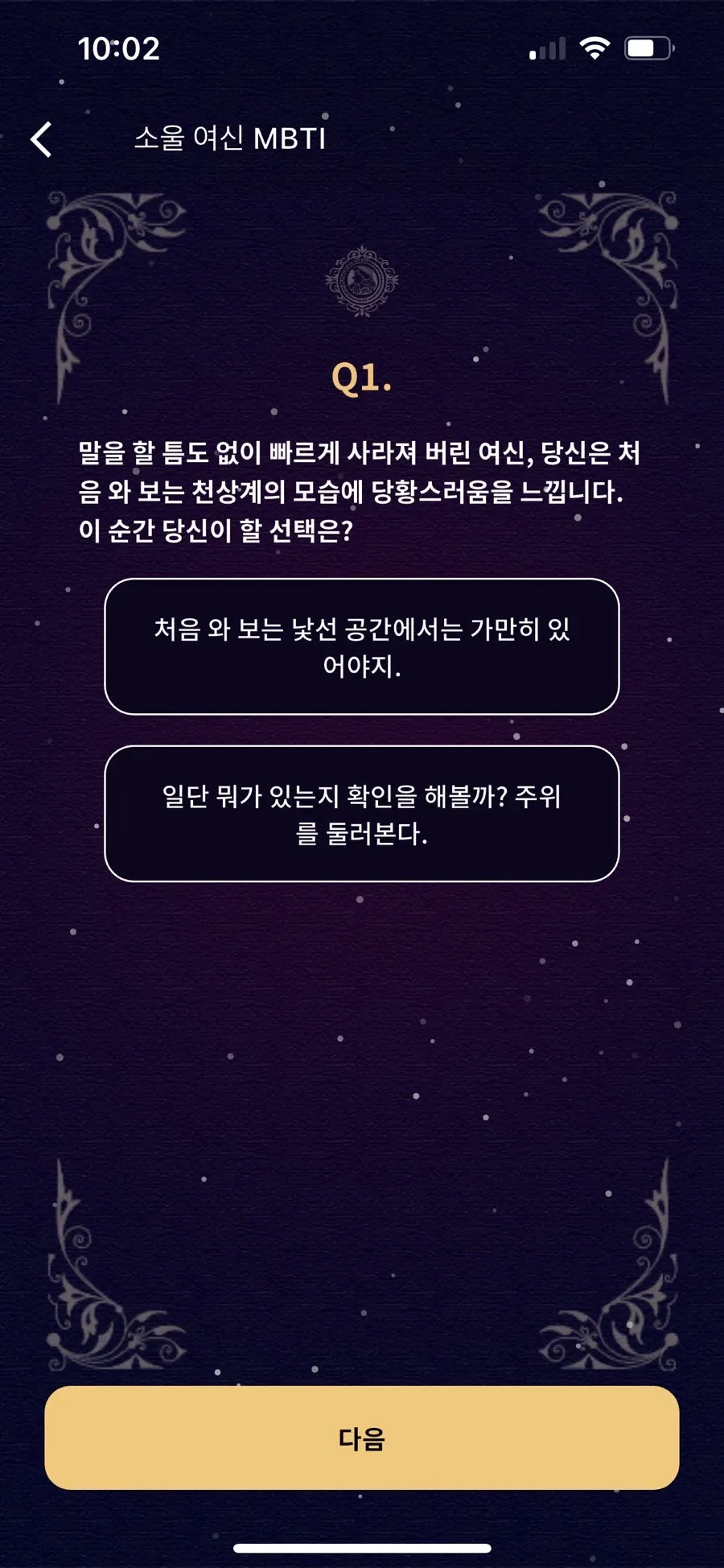Oracle card feature screen in the SoulTalk app