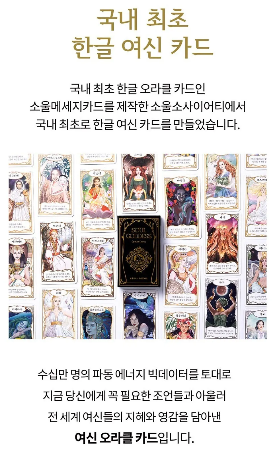 Oracle card deck arrangement with messages