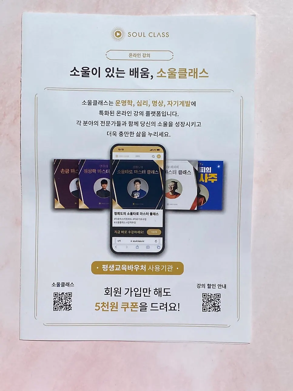 SoulGoddess card set contents