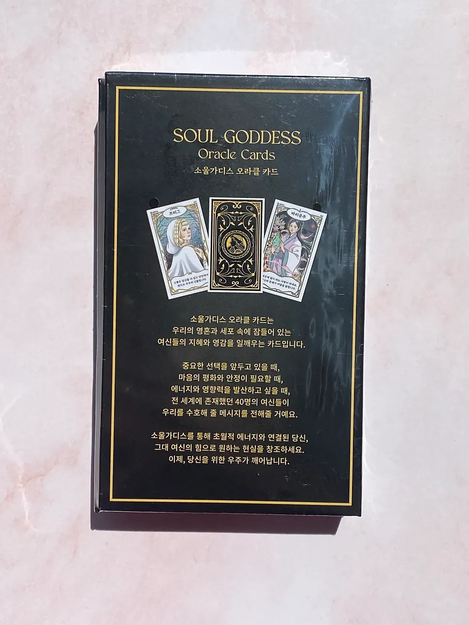 SoulGoddess illustrated products