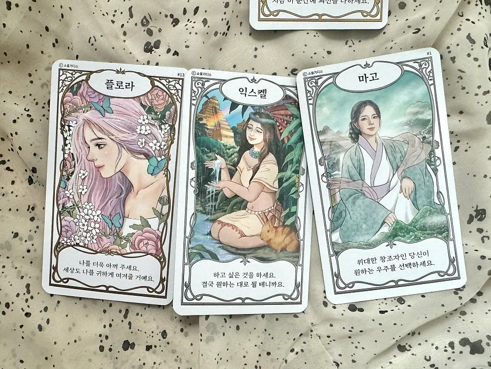 Cards with gold-coated edges