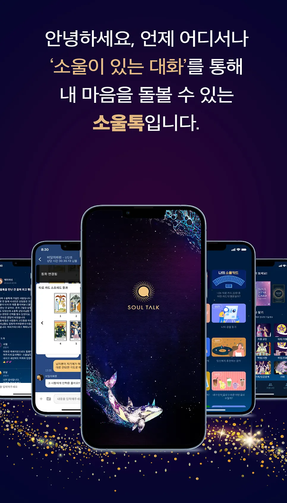 Soul Talk app Goddess MBTI test