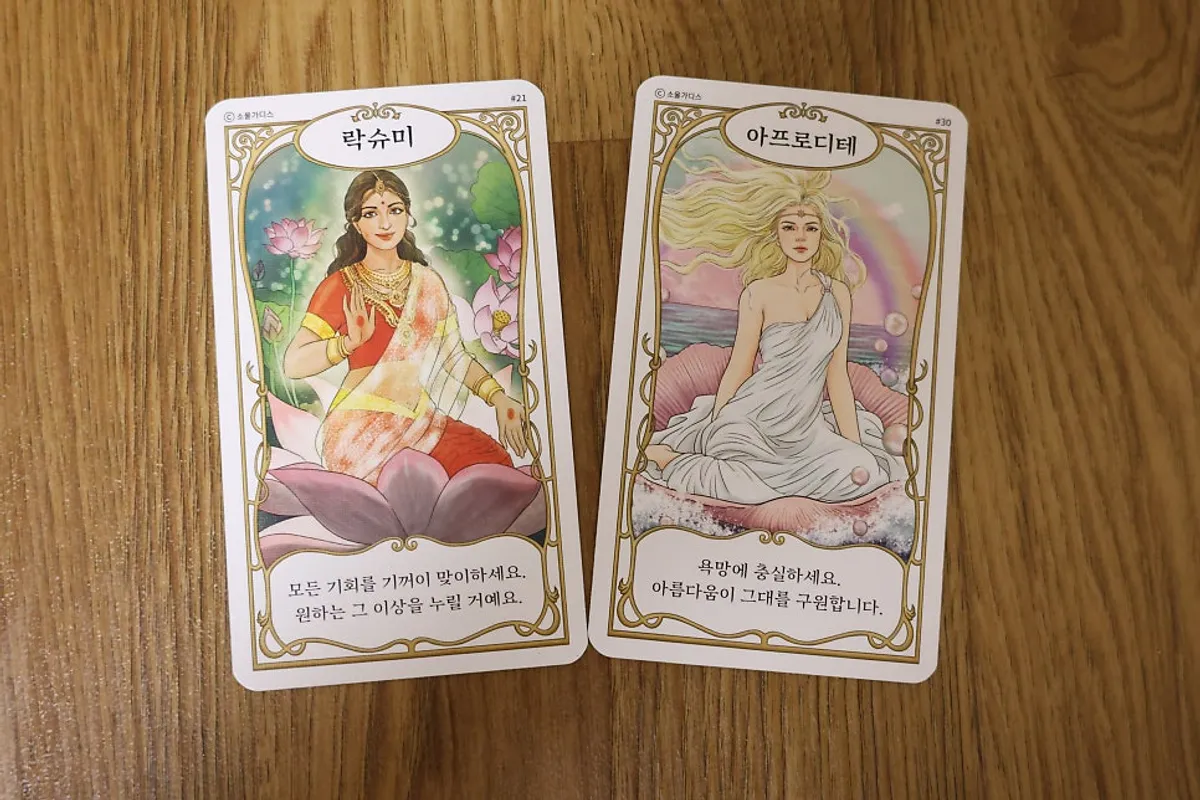 소울가디스 오라클 카드 소개