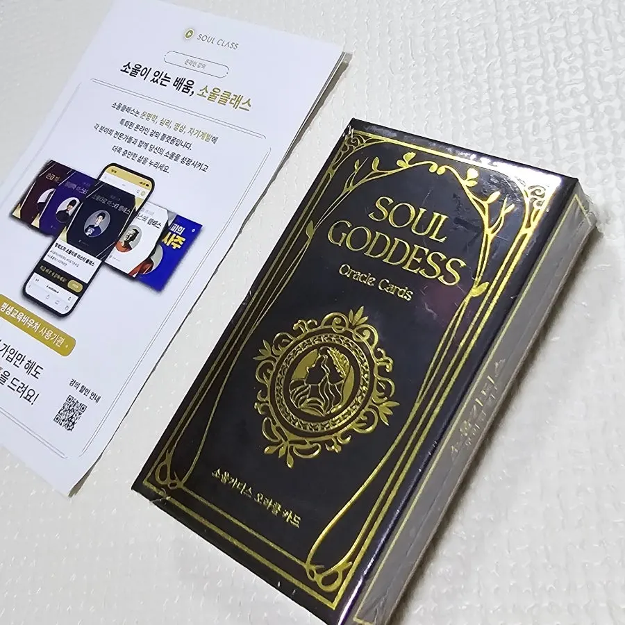 소울가디스 오라클 카드 제품