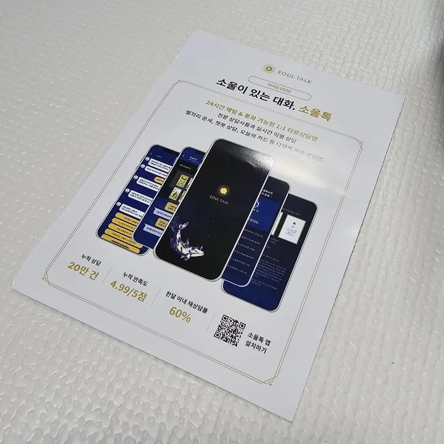 한글 여신 메시지가 담긴 카드