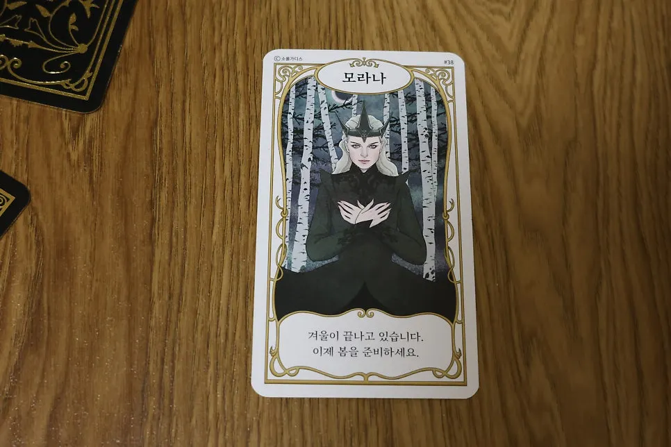 How to shuffle and choose a card