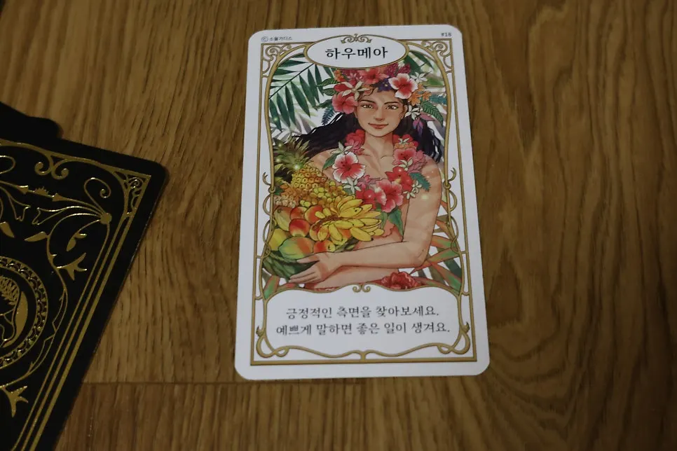 Choosing the card you feel drawn to