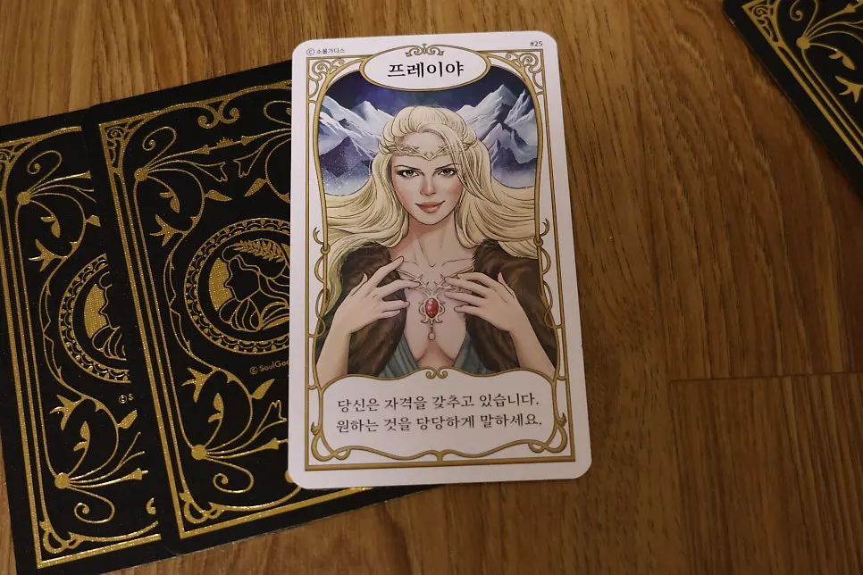 Reading the chosen card's message