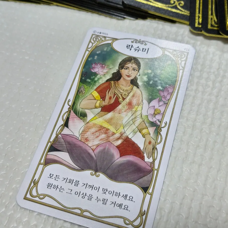 오라클 카드 메시지와 여신 일러스트