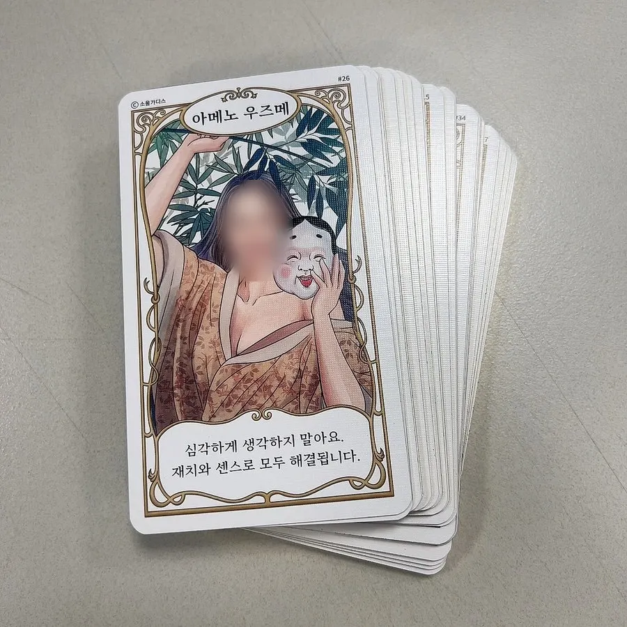 Jaldoel Unmyeongのオラクルカード構成画像