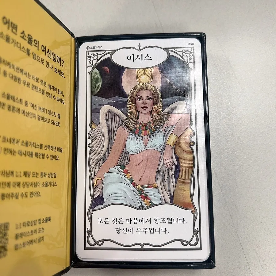 Aphrodite goddess message card