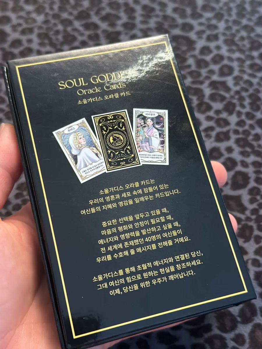 개봉 전 소울가디스 오라클카드 상자