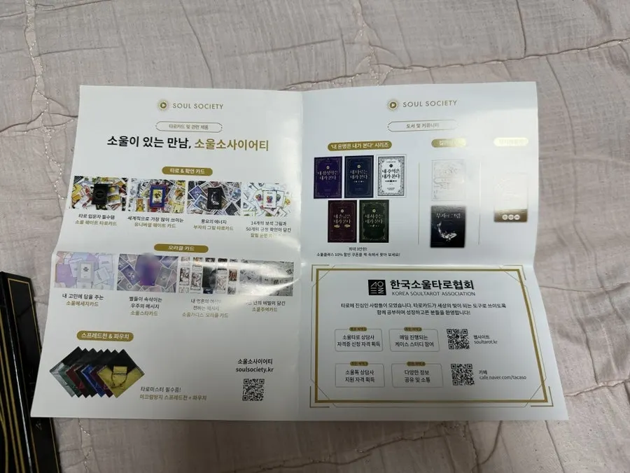 ソウルガディス・オラクルカードの構成