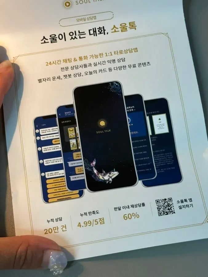 오라클카드와 동봉 설명서