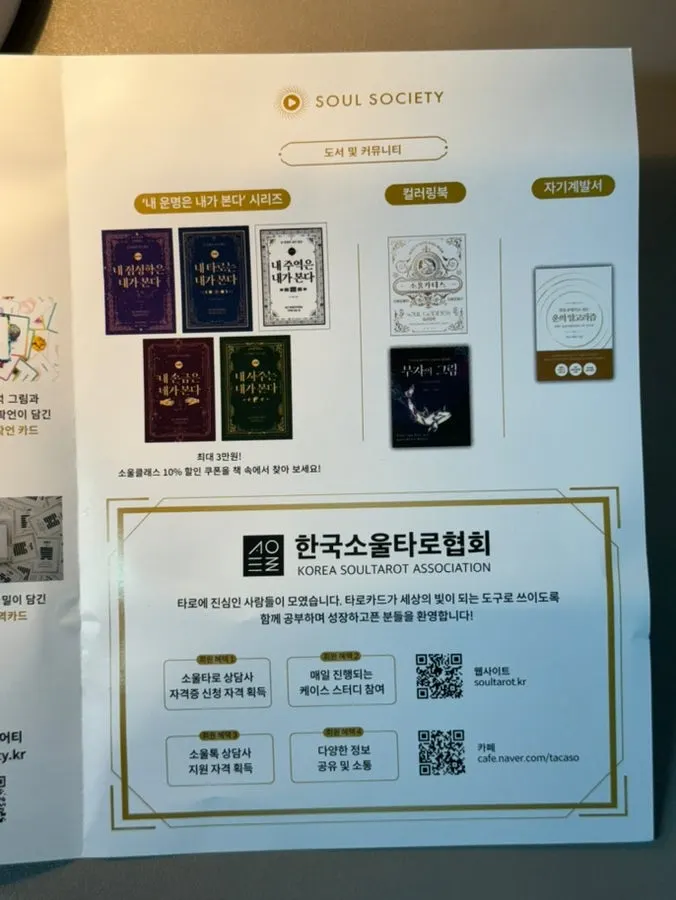 타로 참고용 오라클카드 이미지