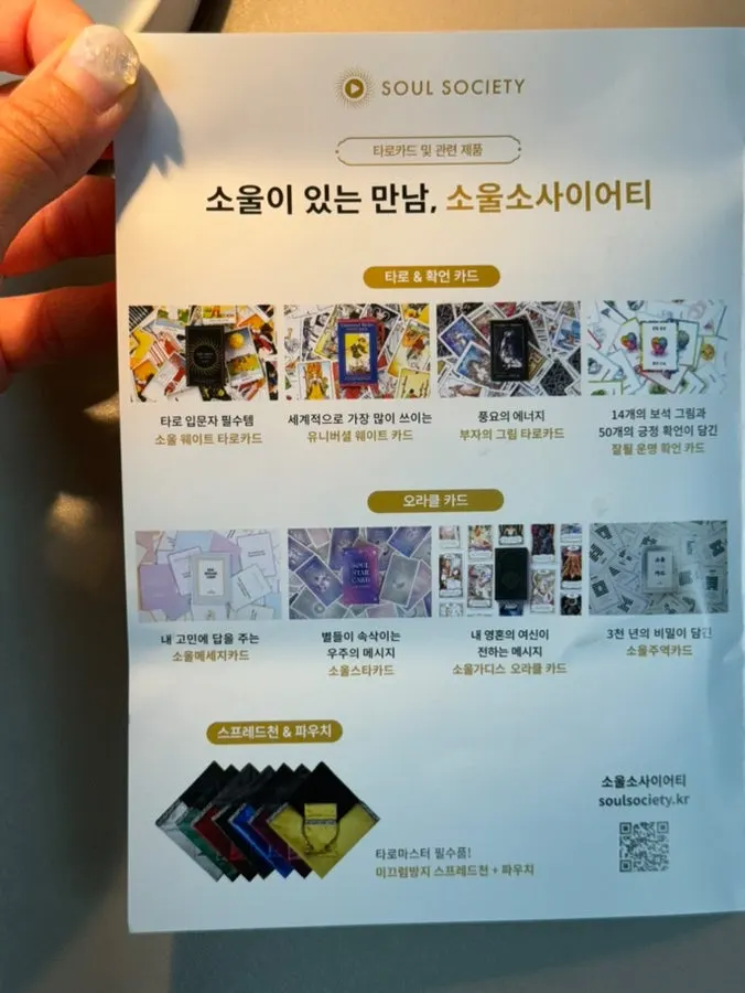 타로 참고용 오라클카드 이미지