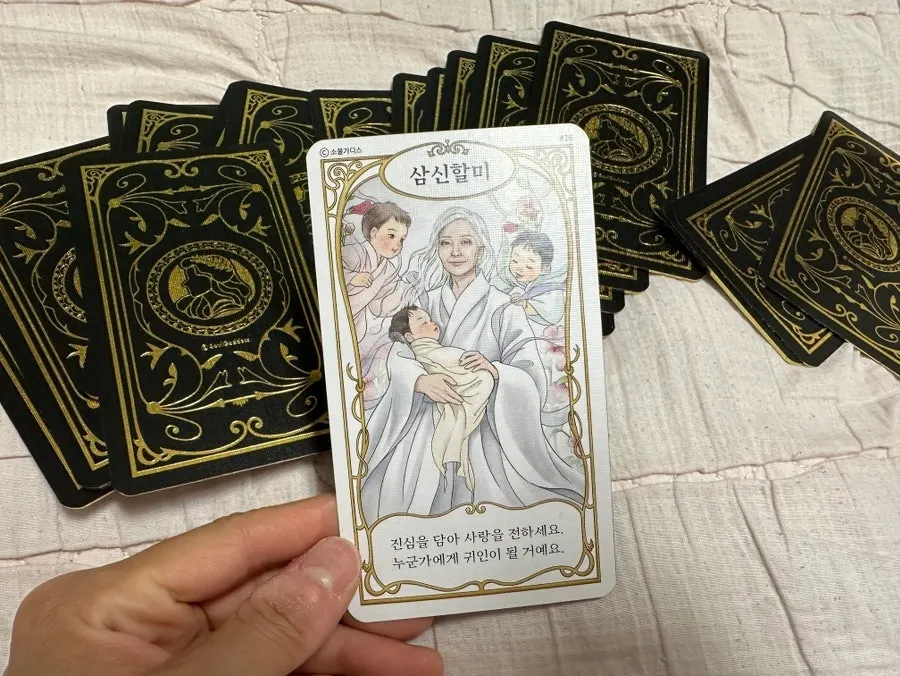 Oracle card for a business proposal question