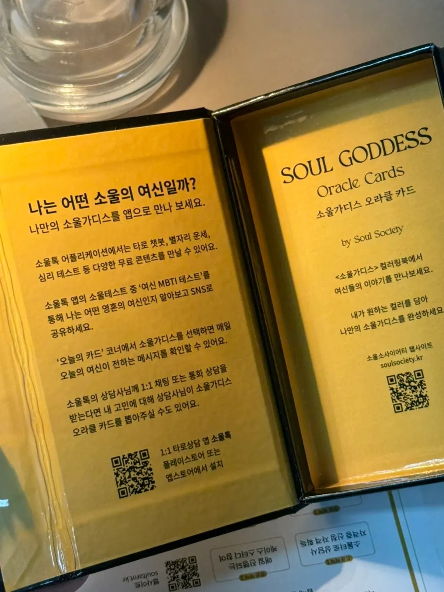 직관적 메시지를 보는 오라클카드