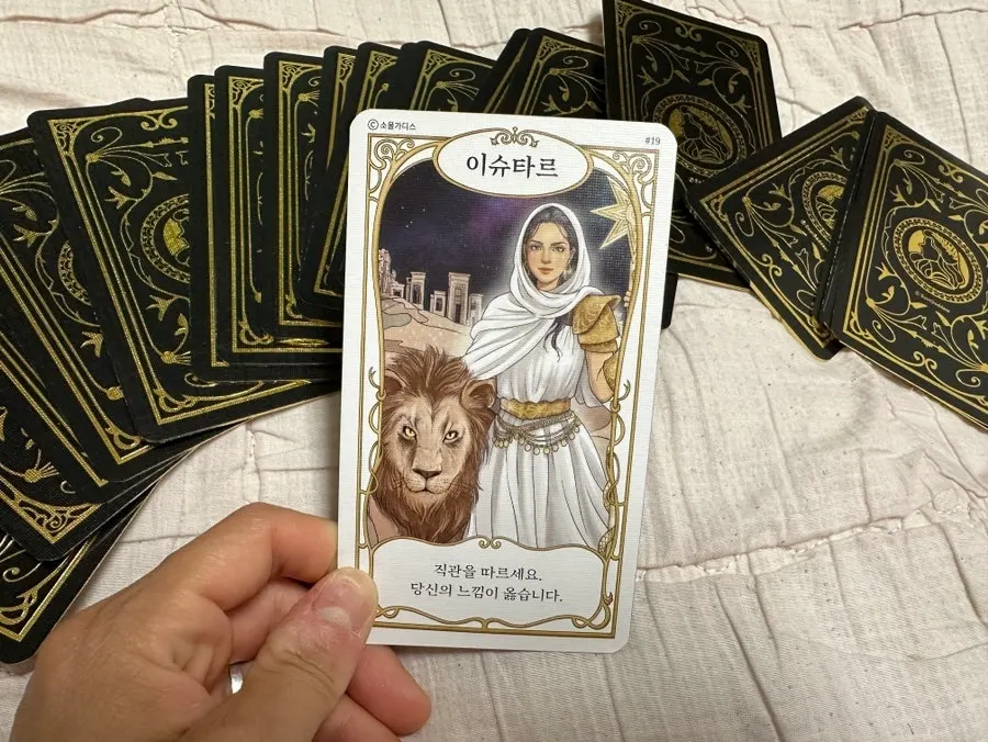 Card with a question I cannot remember