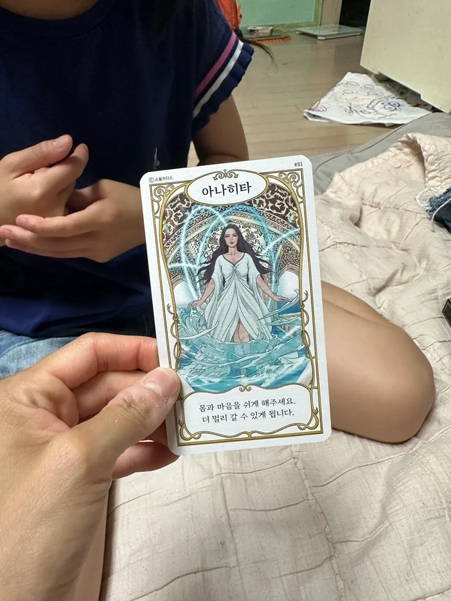 Card asking about feelings toward a friend