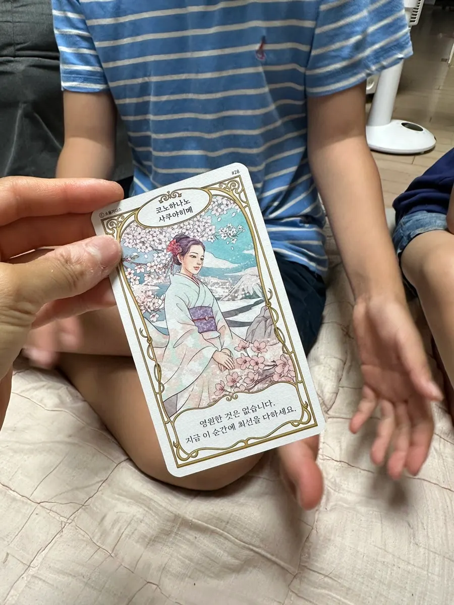 Oracle card with advice about a friendship