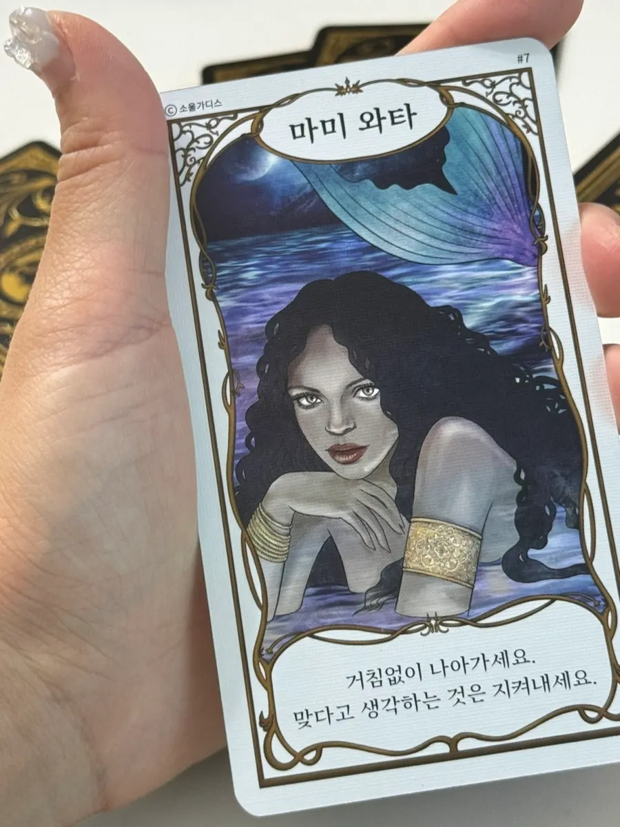 심심할 때 뽑아 보는 오라클카드
