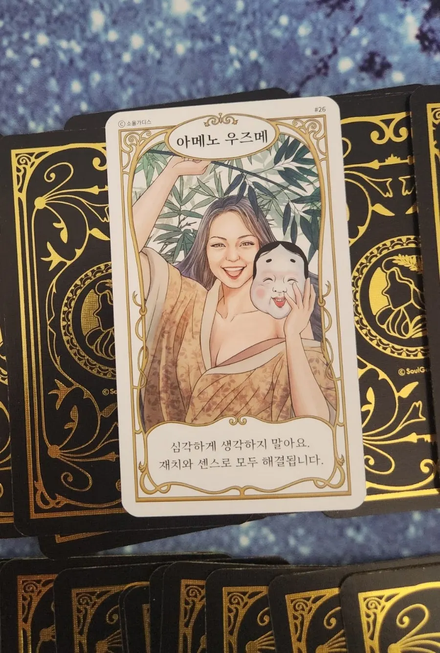 Oracle card with a Korean-language message