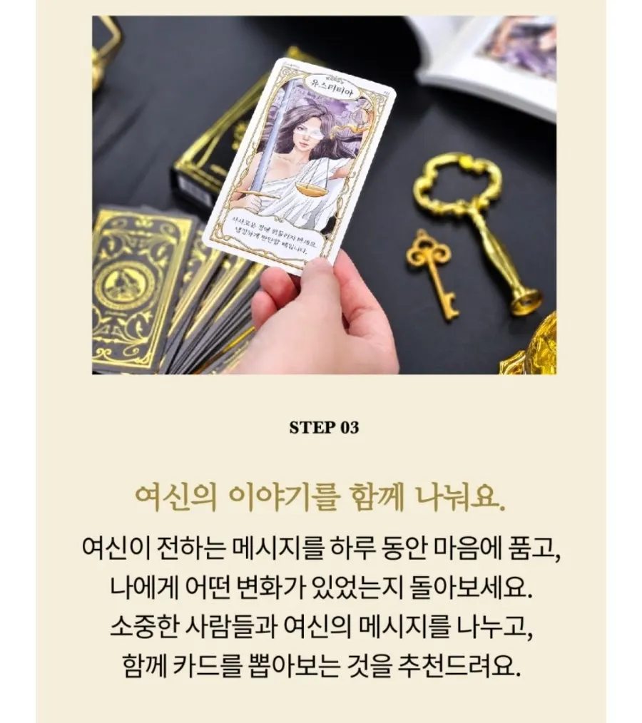 Oracle card instructions