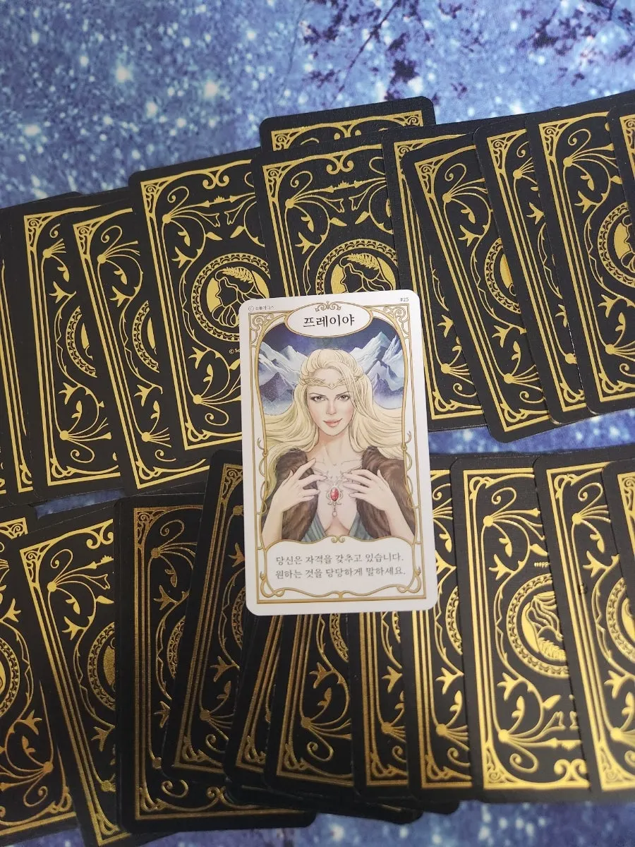 Oracle card chosen while thinking about a worry