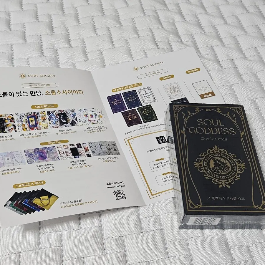 소울가디스 오라클카드 소개 이미지