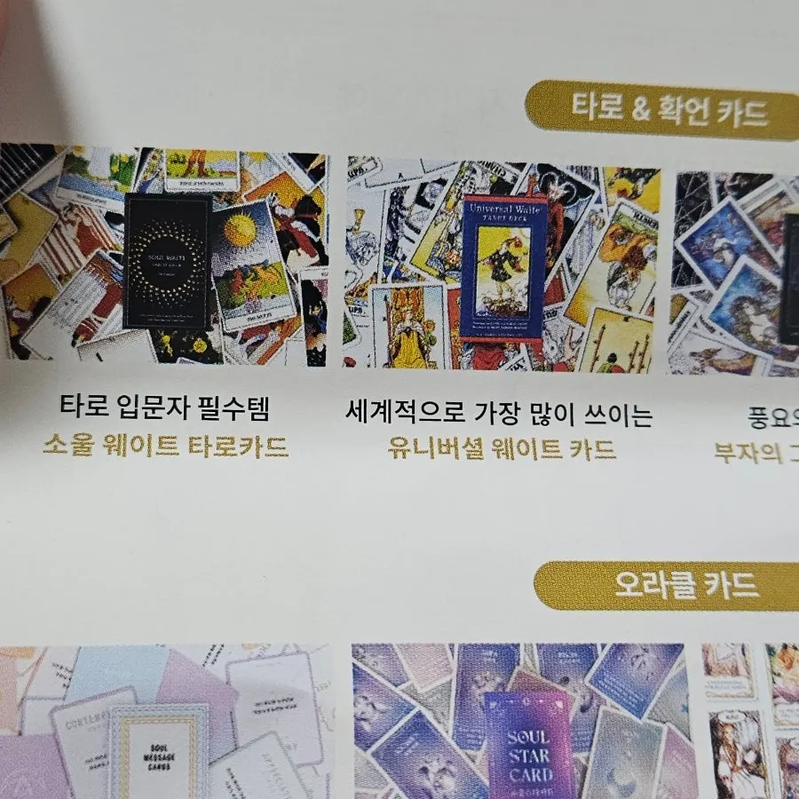 소울가디스 대화카드 구성 이미지