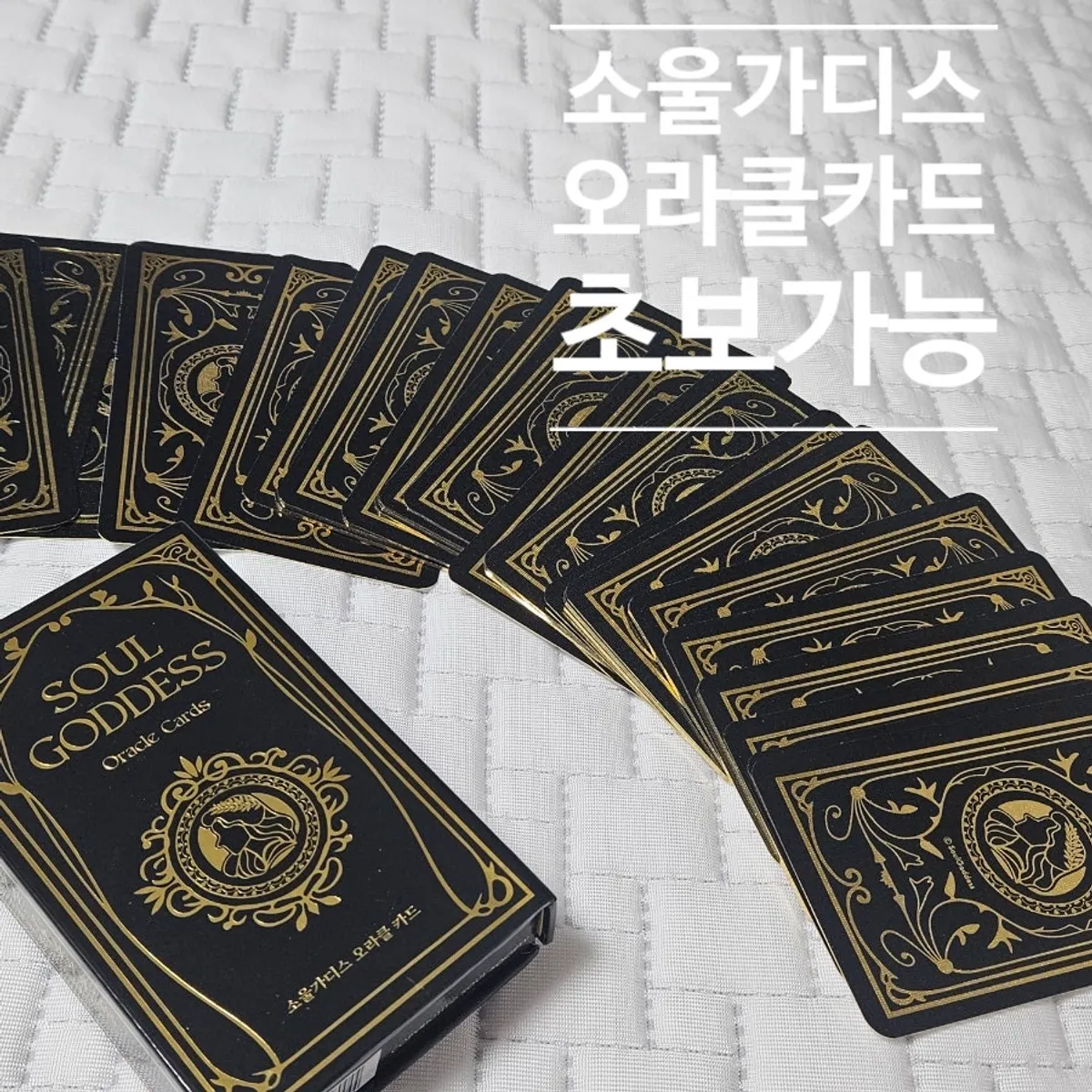 한글 여신 카드 이미지