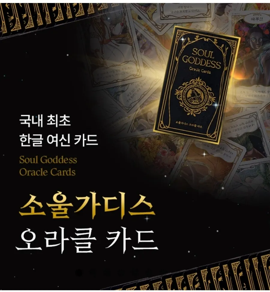 오라클카드 사용 방법 안내 이미지