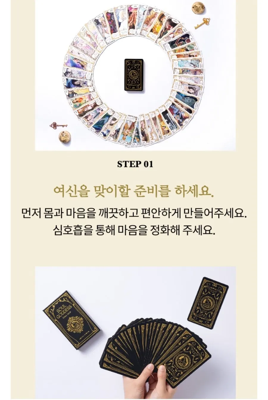 대화카드 사용 순서 안내 이미지
