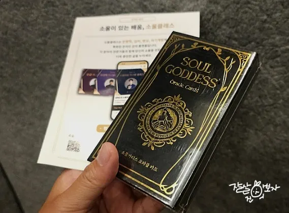 SoulGoddess Oracle Cards product photo