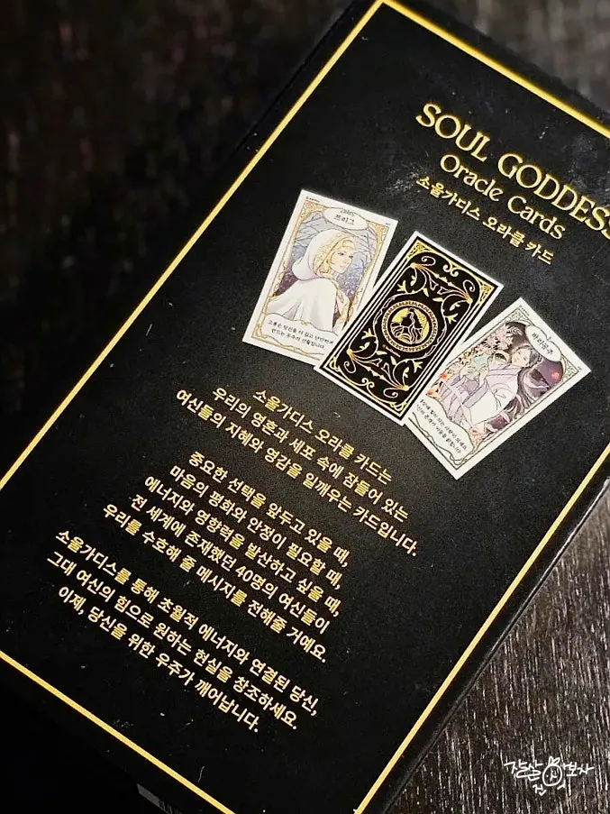 Vertical photo of SoulGoddess Oracle Cards