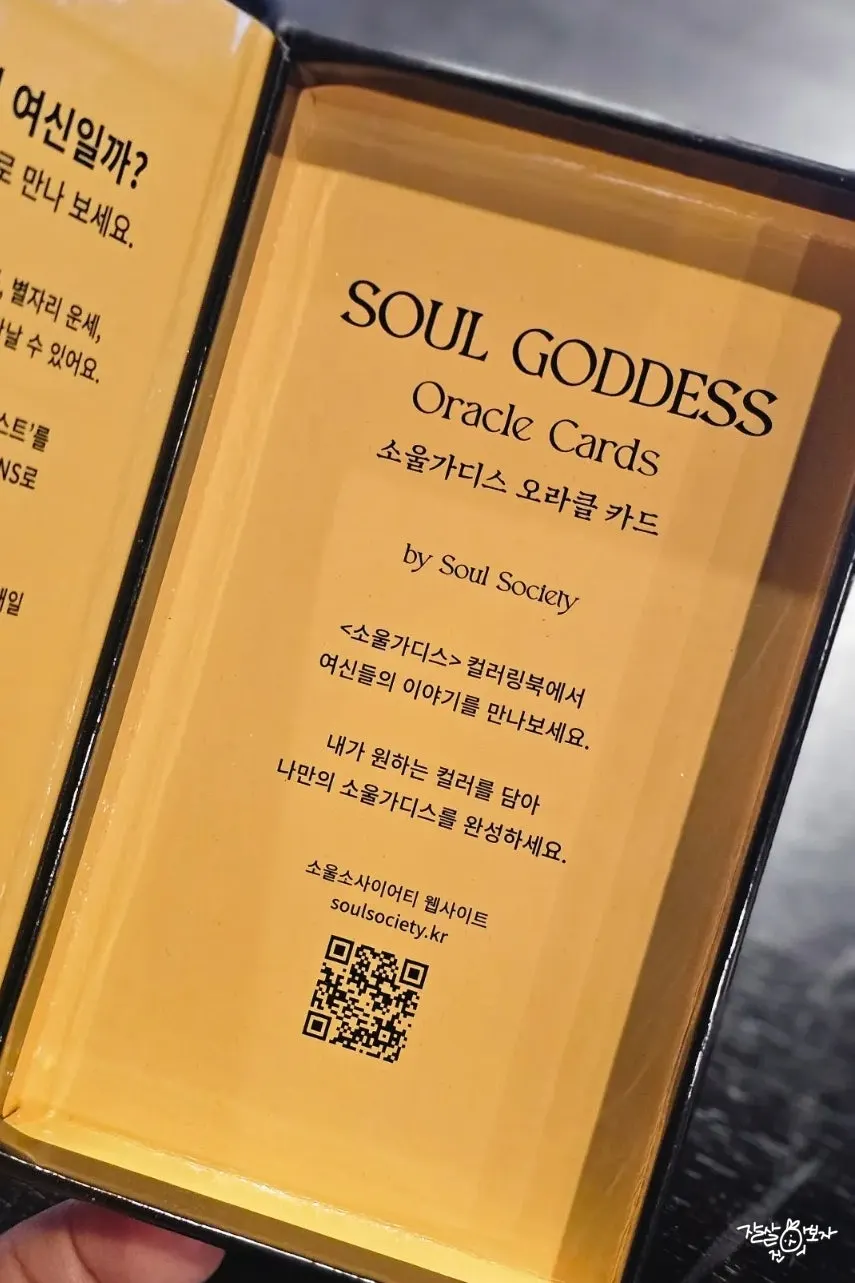 Vertical photo of the goddess-themed oracle cards