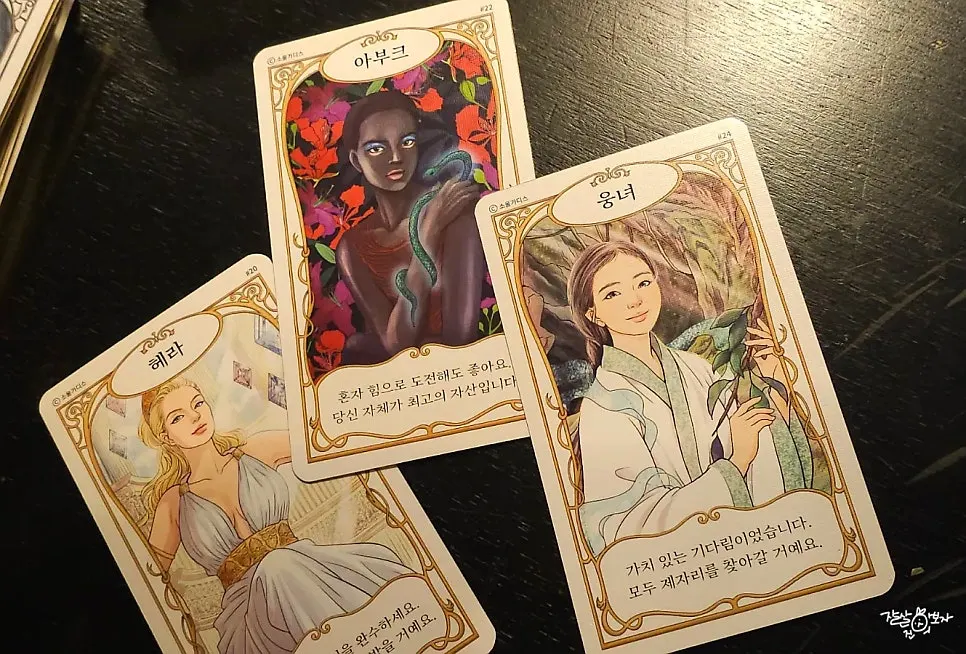 Checking a message on a goddess card