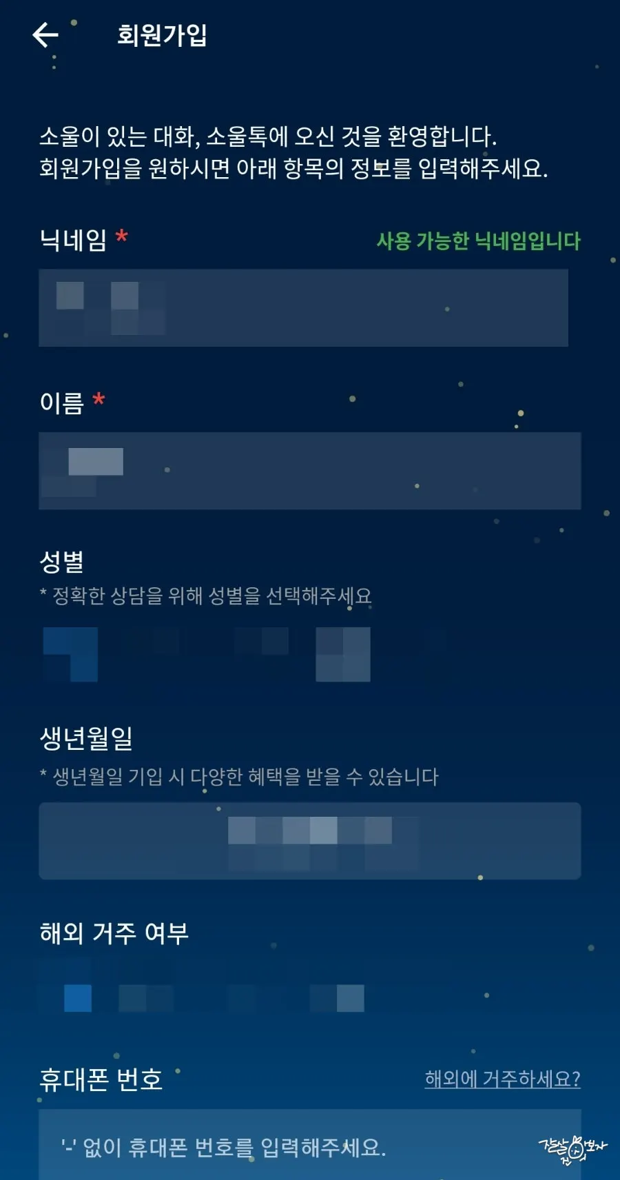 Tarot chatbot app screen