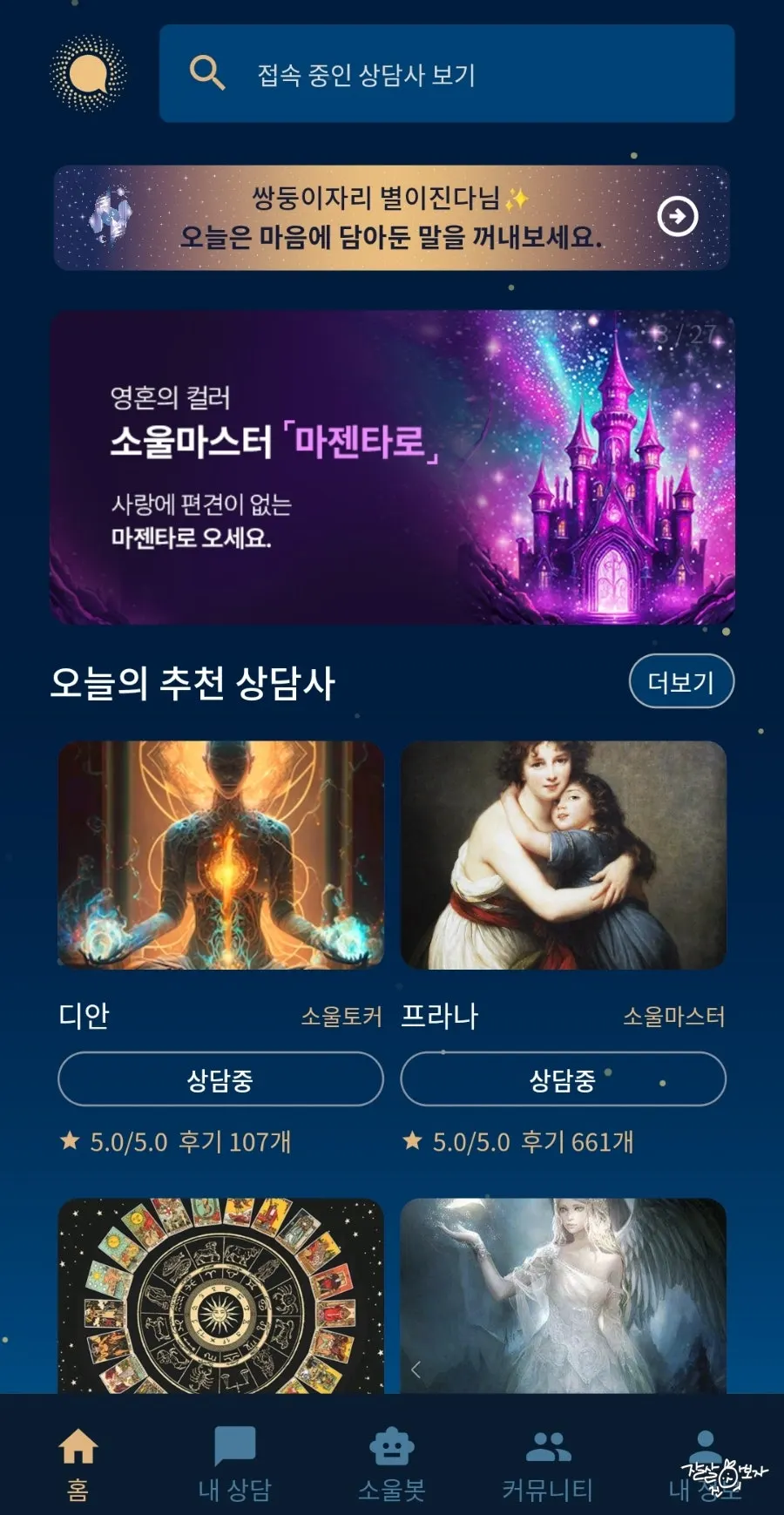 Psychological test app content screen