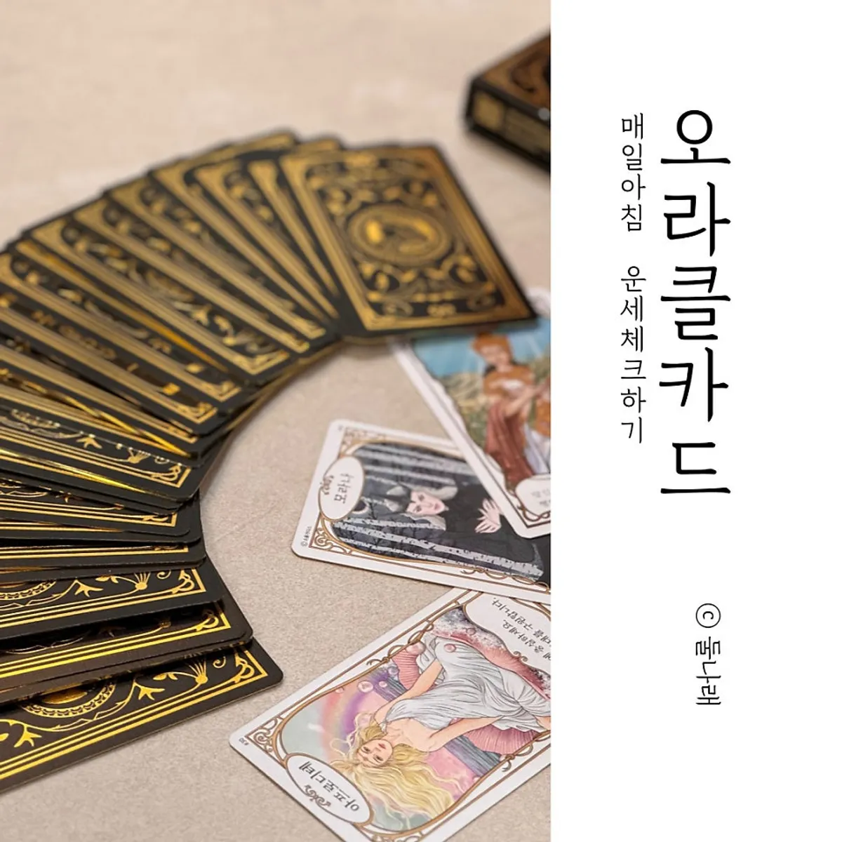 Hero image of SoulGoddess Oracle Cards
