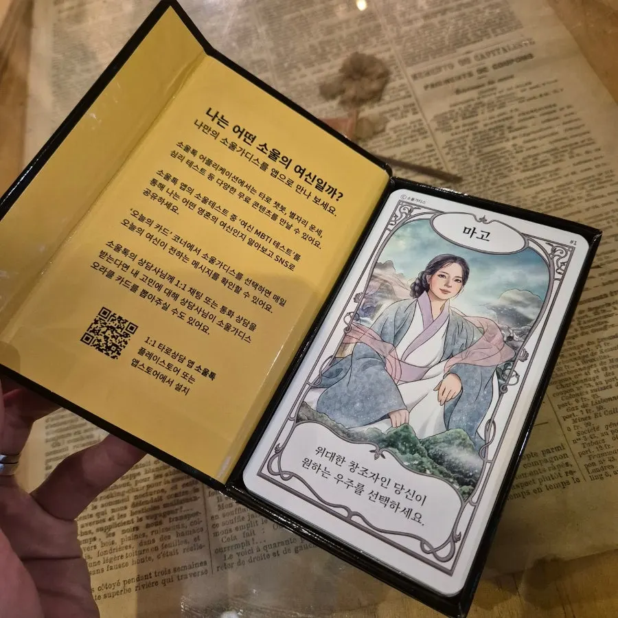 Today's goddess message