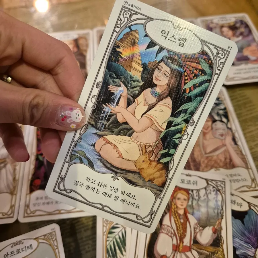 Goddess card message