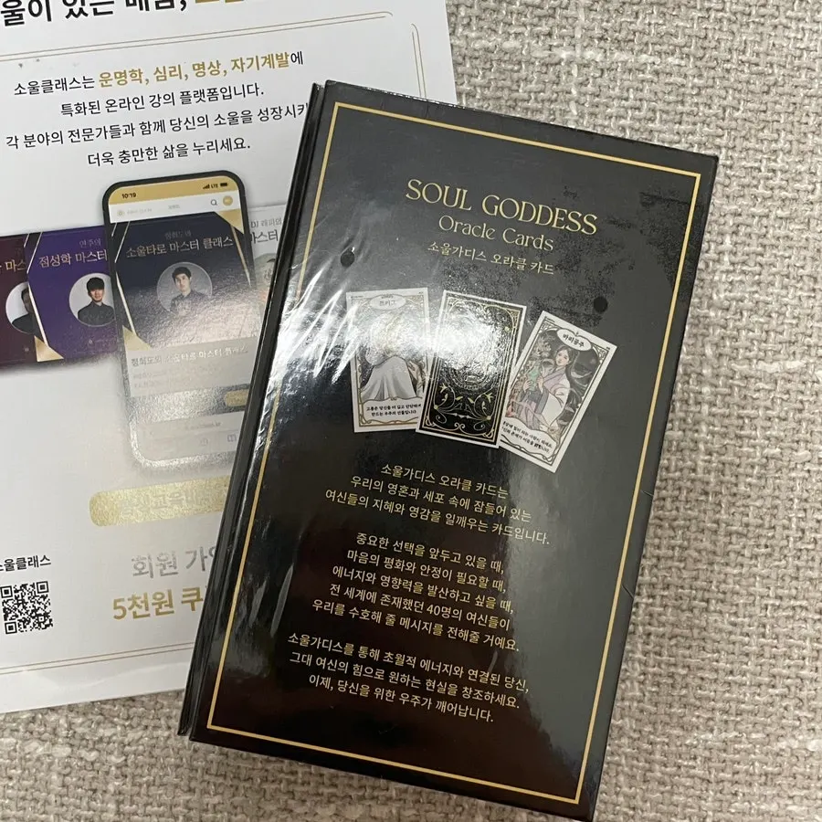SoulGoddess Oracle Cards introduction image