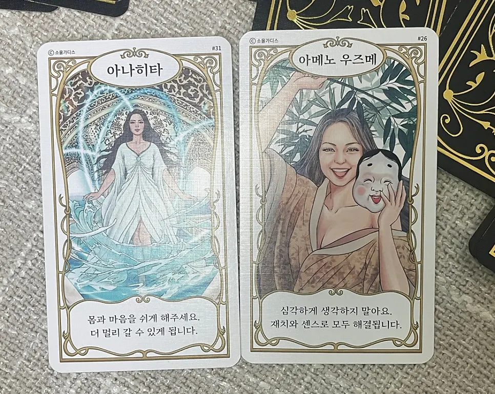 Oracle cards drawn with advice to rest