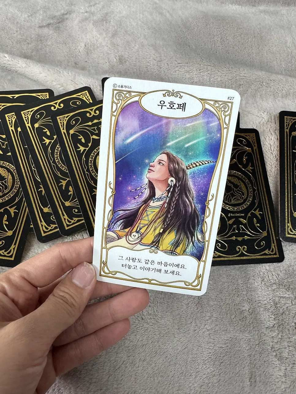Freyja card and self-reflection reading notes