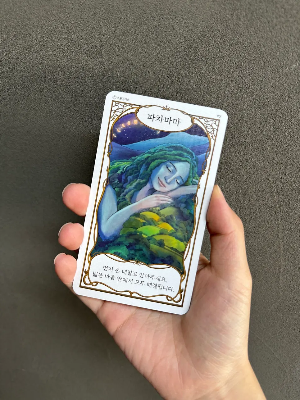 Oracle card drawn the following day