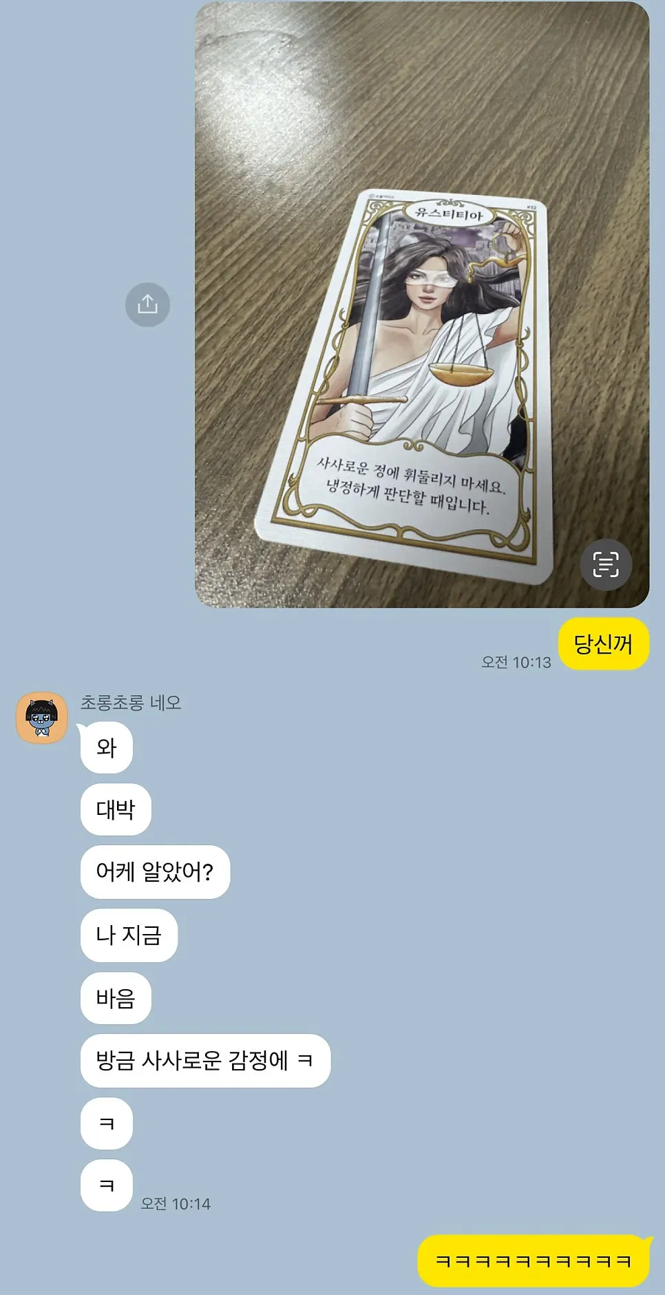 A friend's fortune-reading card